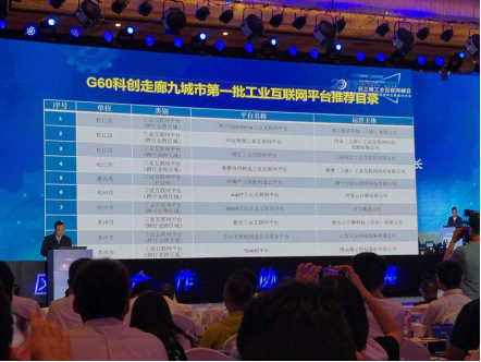 賽摩工業(yè)互聯(lián)網(wǎng)平臺(tái)